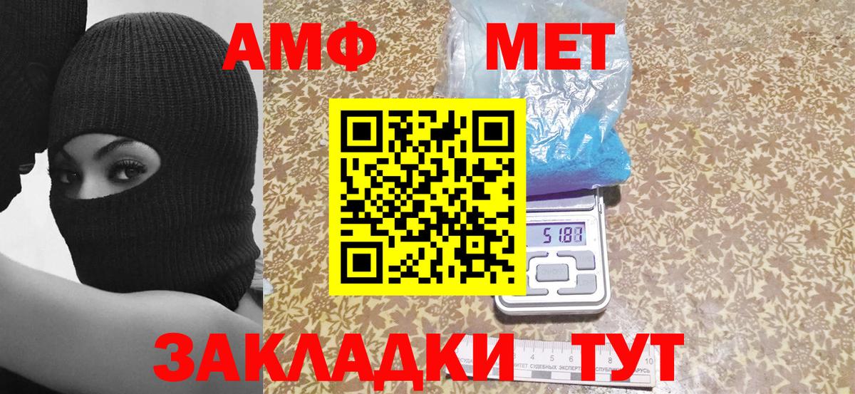 АМФ VHQ Артёмовский