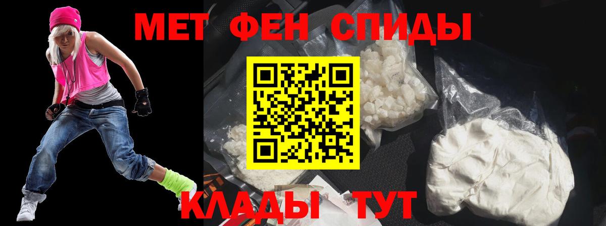 Амфетамин Premium  АМФ  Артёмовский  Вход с VPN 