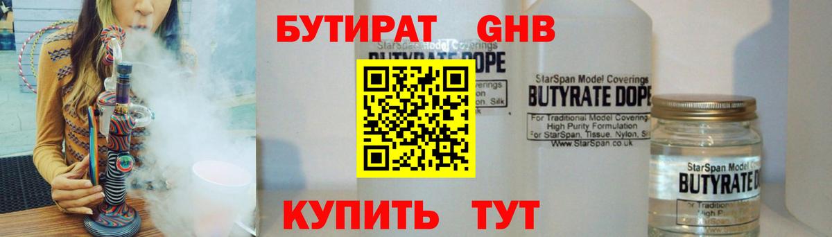 БУТИРАТ буратино  Вход с VPN  Бутират  Артёмовский 