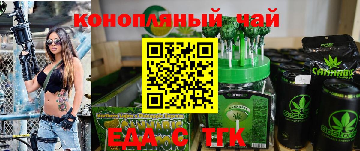 Печенье с ТГК конопля  Вход с VPN  Артёмовский 