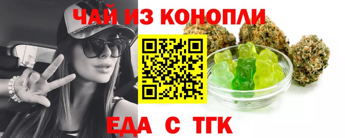 Печенье с ТГК марихуана Артёмовский