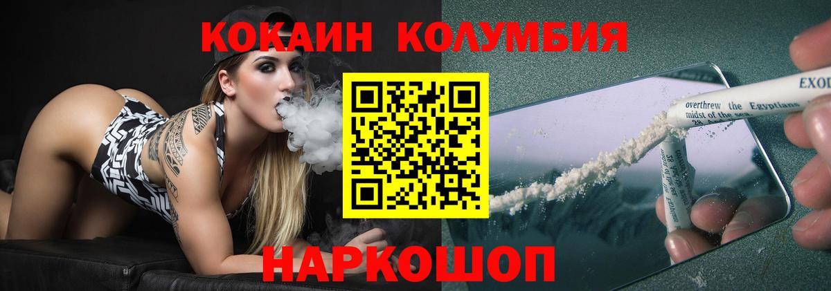 Артёмовский  КОКАИН  Вход с VPN  Cocaine Колумбийский  Cocaine 98% 