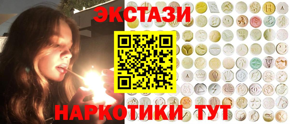 Ecstasy  Ecstasy 280мг  даркнет сайт  Вход с VPN  Ecstasy ешки  MEGA как войти  Артёмовский 