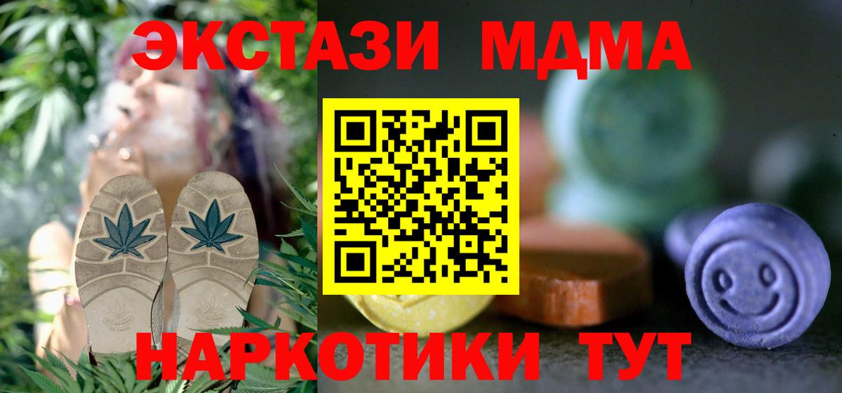 Экстази 280мг Артёмовский