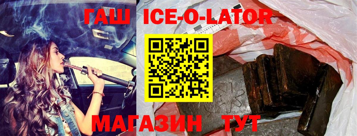 ГАШИШ хэш  Вход с VPN  ГАШ Изолятор  Артёмовский 