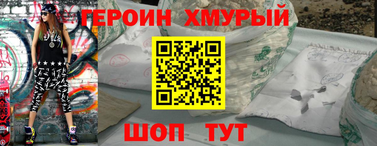 ГЕРОИН гречка  Вход с VPN  Артёмовский 