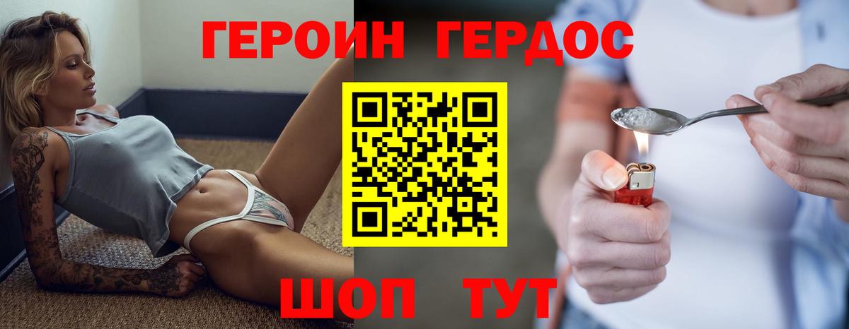 ГЕРОИН афганец Артёмовский