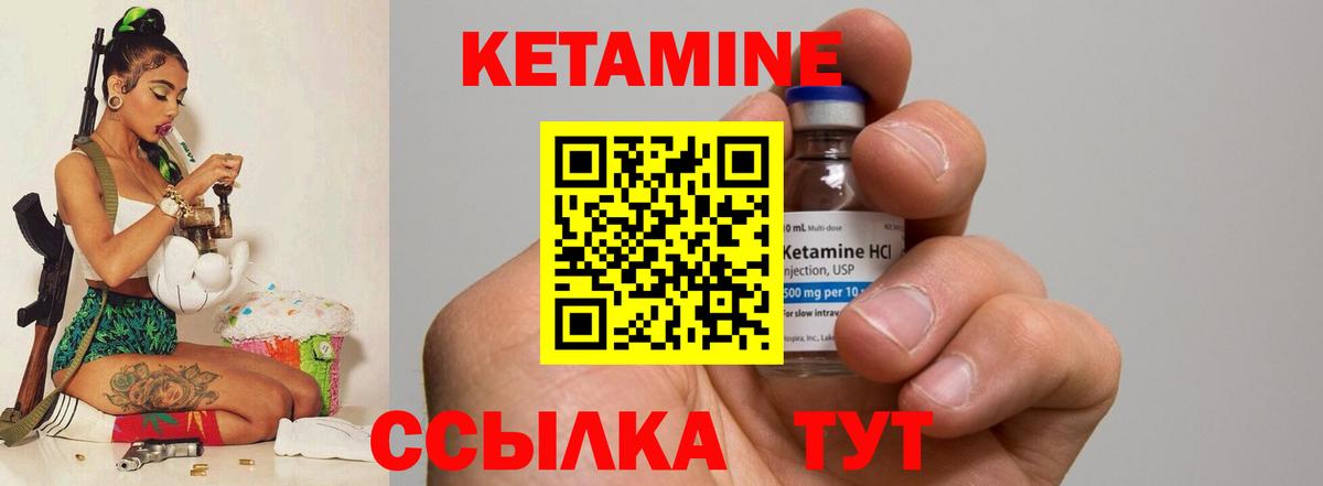 Артёмовский  Кетамин ketamine  Вход с VPN 