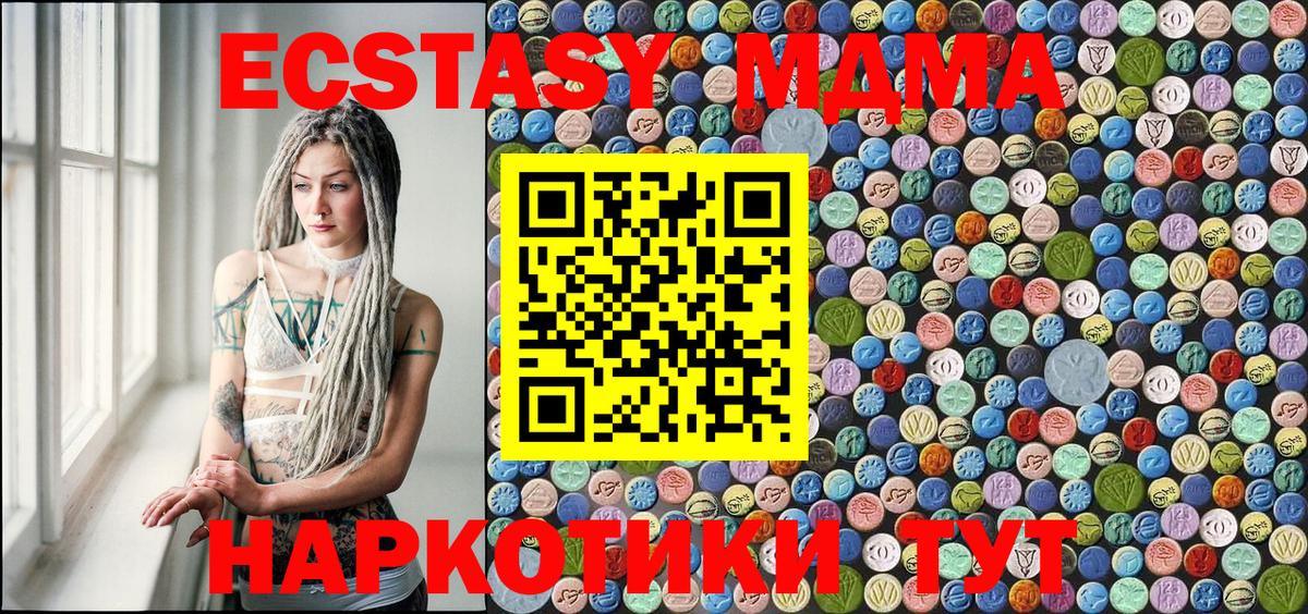MDMA Molly  MDMA crystal  Артёмовский  Вход с VPN 