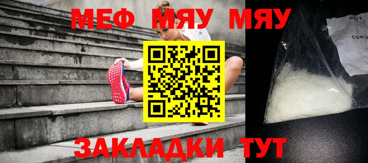 Меф  Артёмовский
