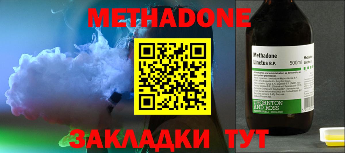 МЕТАДОН белоснежный  Метадон methadone  Артёмовский  Вход с VPN 
