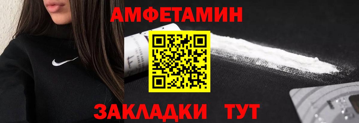Метамфетамин  Первитин пудра  Первитин пудра  Вход с VPN  Артёмовский 
