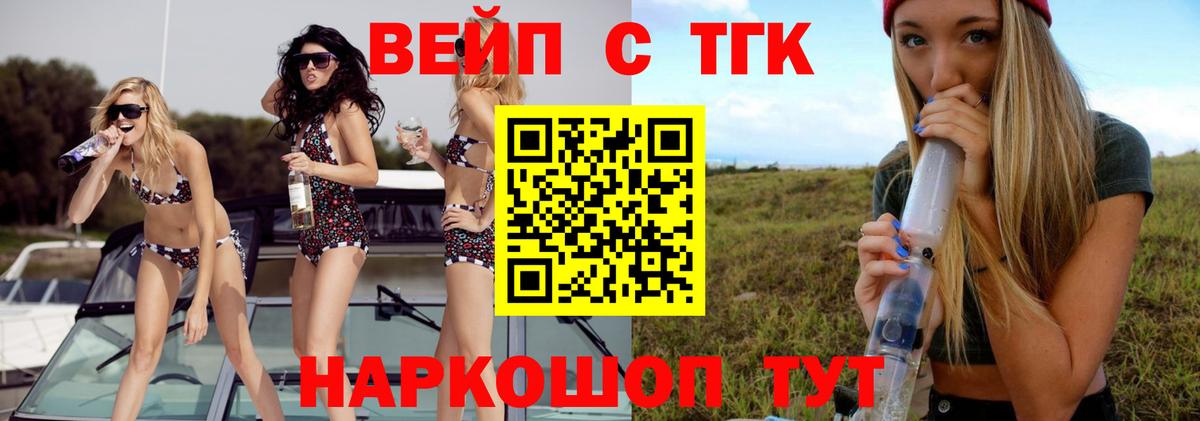 Артёмовский  ТГК THC oil  Вход с VPN  ТГК гашишное масло 